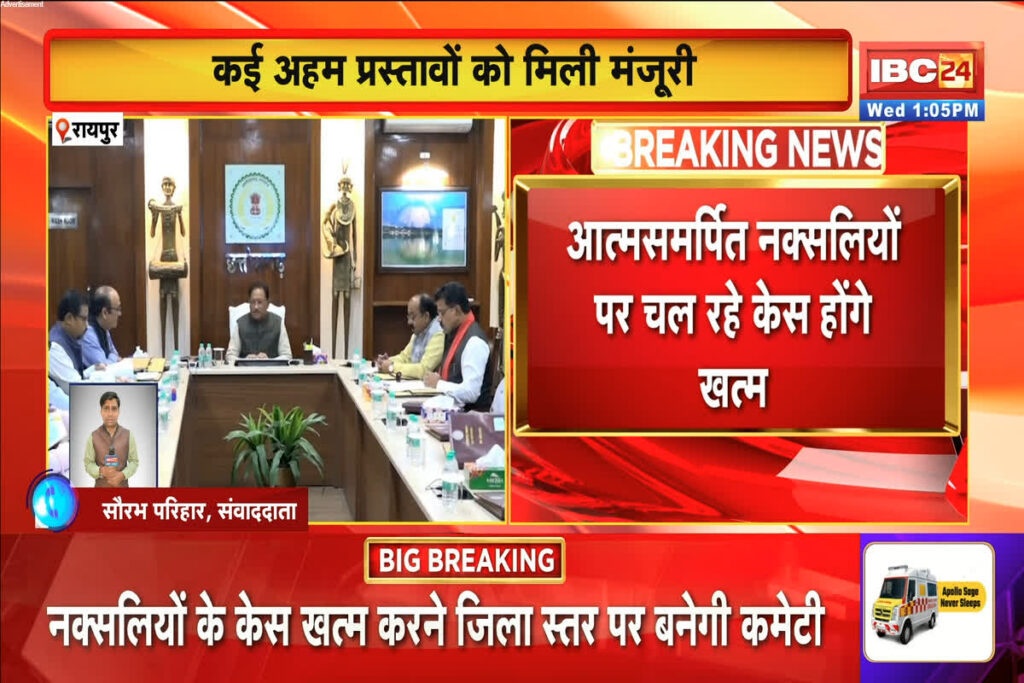 Sai Cabinet Ke Faisle