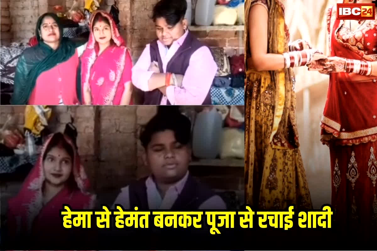 Same Sex Marriage: दो सहेलियों ने रचाया ब्याह, ससुराल में सास ने धूमधाम से कराया गृह प्रवेश, बताया— कैसे बहू बनेगी मां