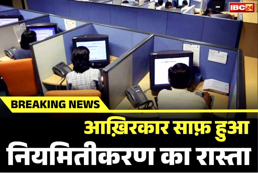 Samvida Employees Niymitikaran Notification