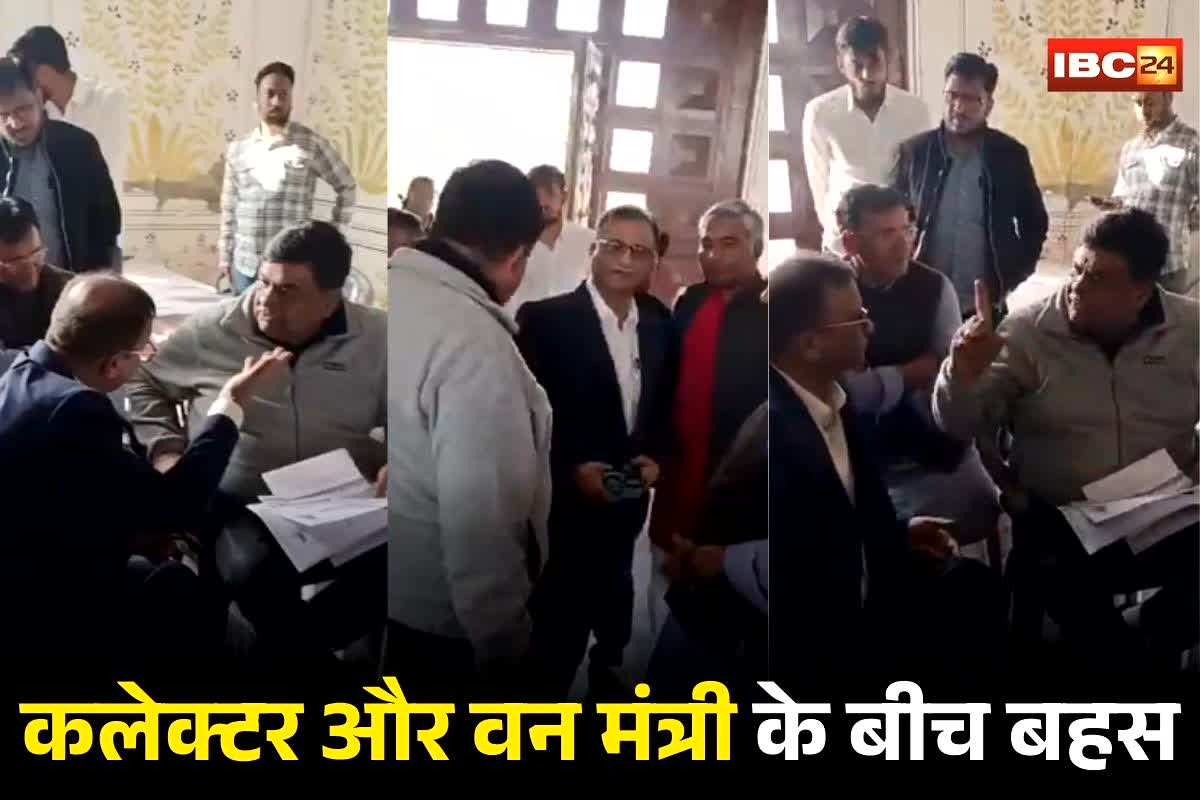 Sanjay Sharma Viral Video: कलेक्टर और वन मंत्री के बीच हुई जोरदार बहस, देखते रह गए लोग, कागज फेंक मंत्री ने कह दी ये बड़ी बात, वायरल हुआ वीडियो