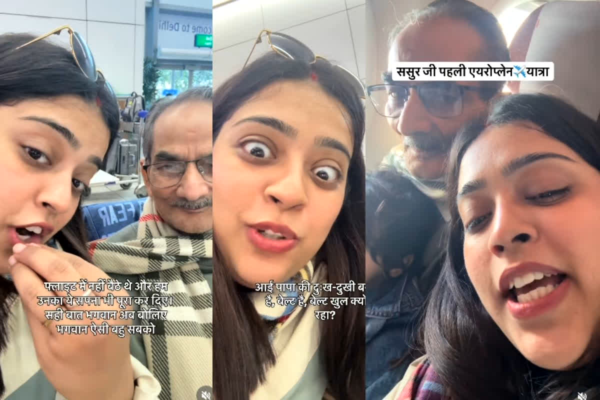 Sasur Aur Bahu Ka Video: बहू ने पूरा किया ससुर का सपना, दोनों की बातचीत का वीडियो हुआ वायरल, Video देख आपकी भी आंखें भर आएंगी