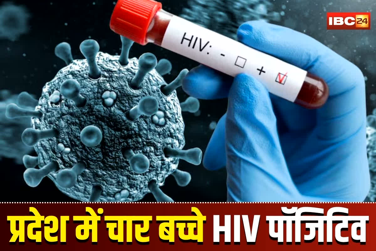 Satna HIV News: सीतामढ़ी में 7000 से अधिक लोगों के एचआईवी संक्रमितों की पुष्टि के बाद अब आया मध्यप्रदेश से मामला, इतने बच्चे हो गए लाइलाज बीमारी के शिकार, जानिए कहां का है मामला