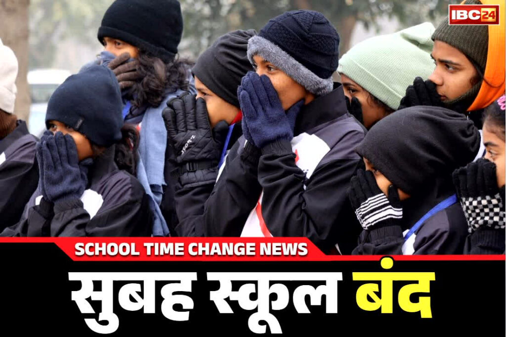 School Timing Change Notification