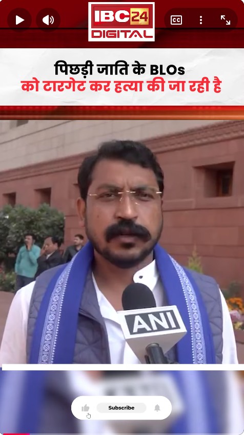 “पिछड़ी जाति के BLOs को टारगेट कर हत्या की जा रही है…” Chandrashekhar in Loksabha Winter Session