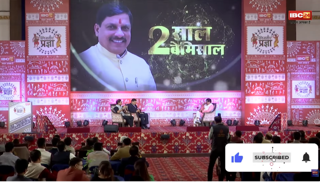 IBC24 Janjatiya Pragya: