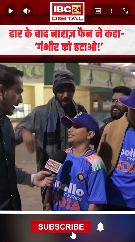 हार के बाद नाराज़ फैन ने कहा-  ‘गंभीर को हटाओ!’ INDvsSA