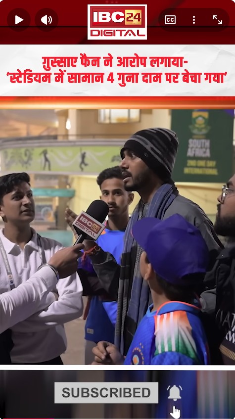 ग़ुस्साए फैन ने आरोप लगाया ‘स्टेडियम में सामान 4 गुना दाम पर बेचा गया’ indiavssa