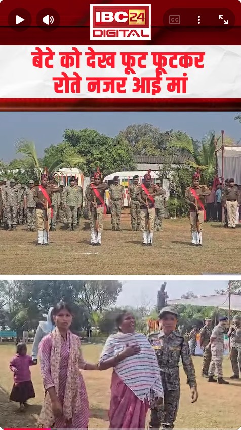 बेटे को देख फूट फूटकर रोते नजर आई मां, बीजापुर में शहीद जवानों को श्रद्धांजलि |Bijapur Jawan Shaheed