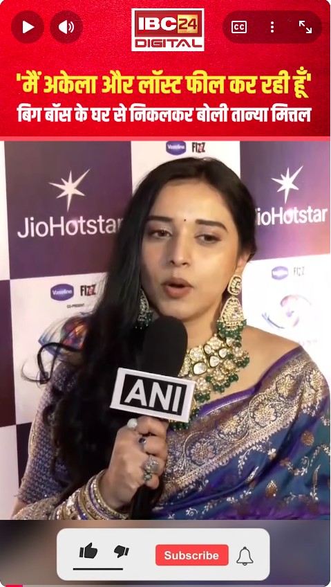 Big Boss के घर से निकलकर बोली Tanya Mittal, ‘मैं अकेला और लॉस्ट फील कर रही हूं’