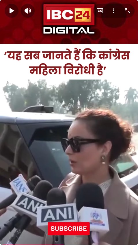 ‘यह सब जानते हैं कि कांग्रेस महिला विरोधी है’