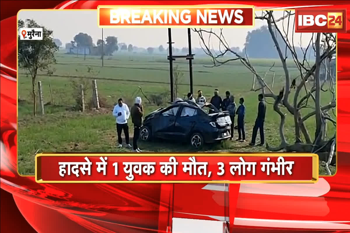 Morena Car Accident: एक पल की लापरवाही ने छीनी घर की खुशियां, 50 फीट नीचे जा गिरी तेज़ रफ़्तार कार, तस्वीर देख काँप उठेगी रूह