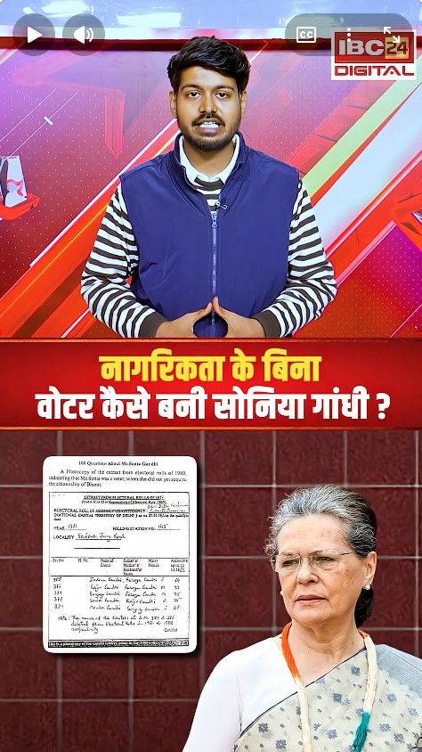 नागरिकता के बिना वोटर कैसे बनी सोनिया गांधी? | Sonia Gandhi Citizenship Controversy | Gandhi Family