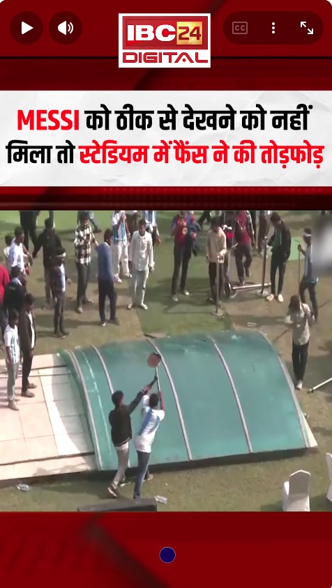 Messi को ठीक से देखने को नहीं मिला तो स्टेडियम में फैंस ने की तोड़फोड़ | Messi in India | Lionel Messi