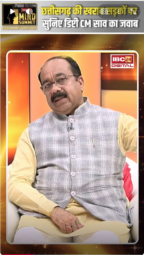 Chhattisgarh की खराब सड़कों पर क्या बोलें डिप्टी CM साव, सुनिए… Deputy CM Arun Sao | Road Repair