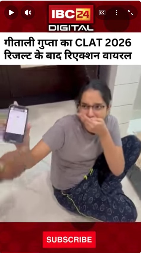 Rajasthan की Gitali Gupta का CLAT 2026 Result के बाद रिएक्शन वायरल | CLAT 2026 | AIR 1