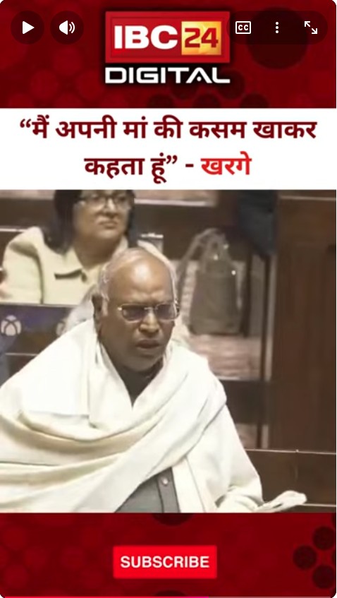 आधी रात संसद में बोले कांग्रेस अध्यक्ष खरगे…MGNREGA | VBGRAMGBill | Rajya Sabha Debate | Mid night