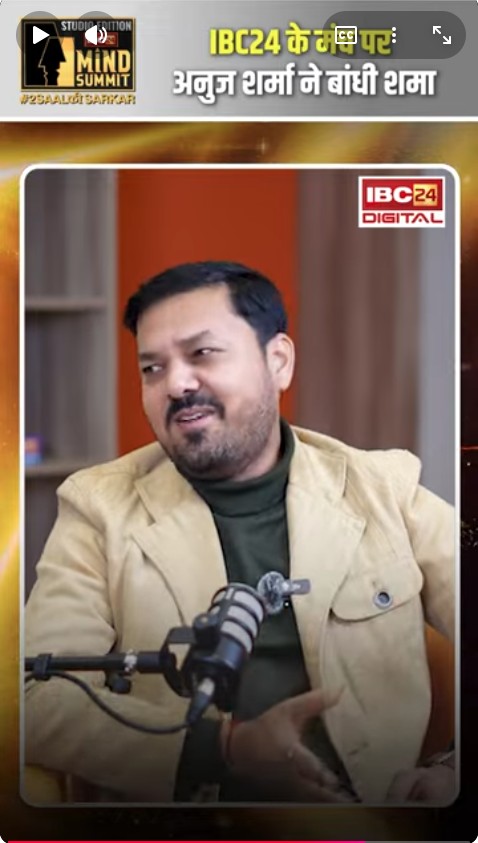 IBC24 के मंच पर Anuj Sharma ने बांधी शमा | Anuj Sharma singing in IBC24 MIND SUMMIT
