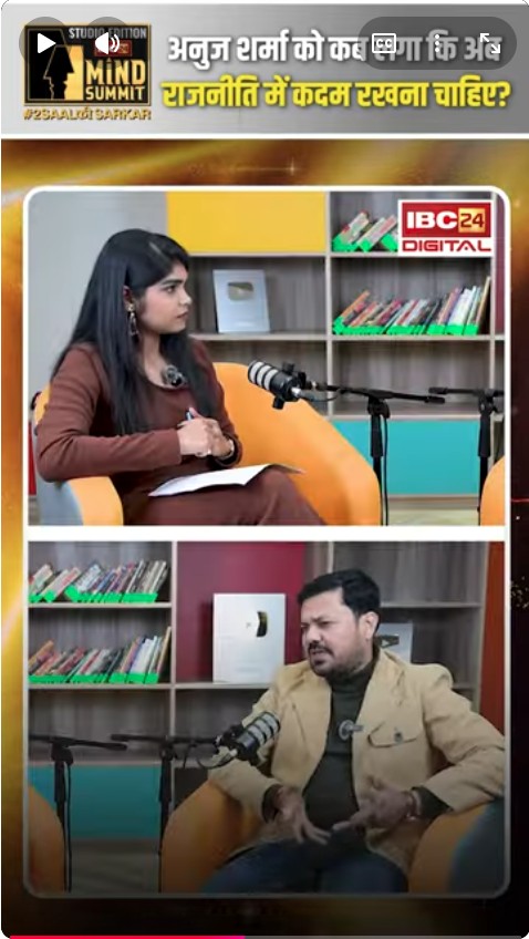 Anuj Sharma को कब लगा कि अब राजनीति में कदम रखना चाहिए ? Anuj Sharma in Politics