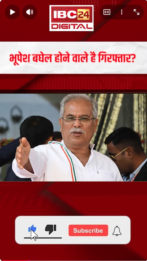 Bhupesh Baghel होने वाले है गिरफ्तार? सोशल मीडिया पर लिखा- मैं डरूंगा नहीं… Bhupesh Baghel Arrest