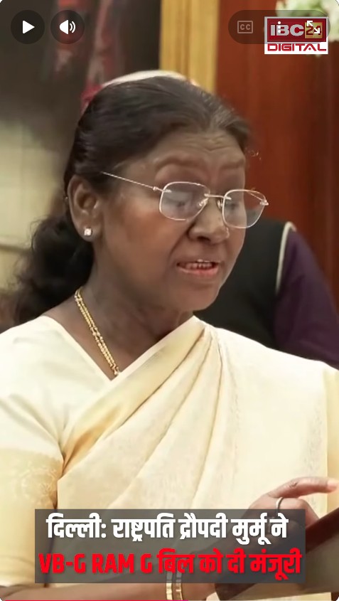 मजदूरों की होने वाली है बल्ले-बल्ले, President Droupadi Murmu ने VB-G RAM G बिल को दी मंजूरी