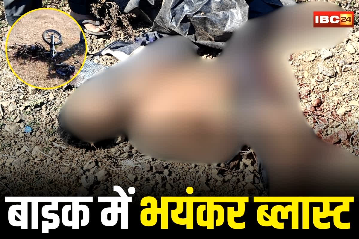 Sehore Blast Incident: बाइक में अचानक हुआ भयंकर ब्लास्ट, युवक के शरीर के हो गए चिथड़े-चिथड़े, VIDEO देख रोंगटे हो जाएंगे खड़े