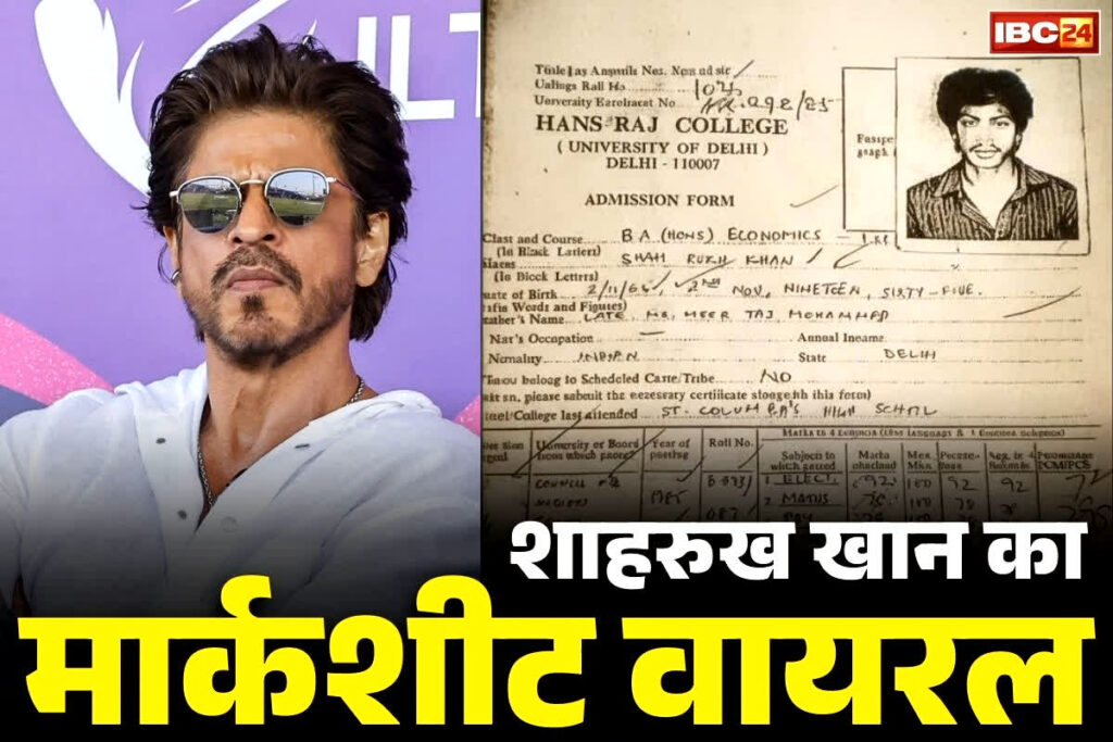 Shahrukh Khan Marksheet Viral