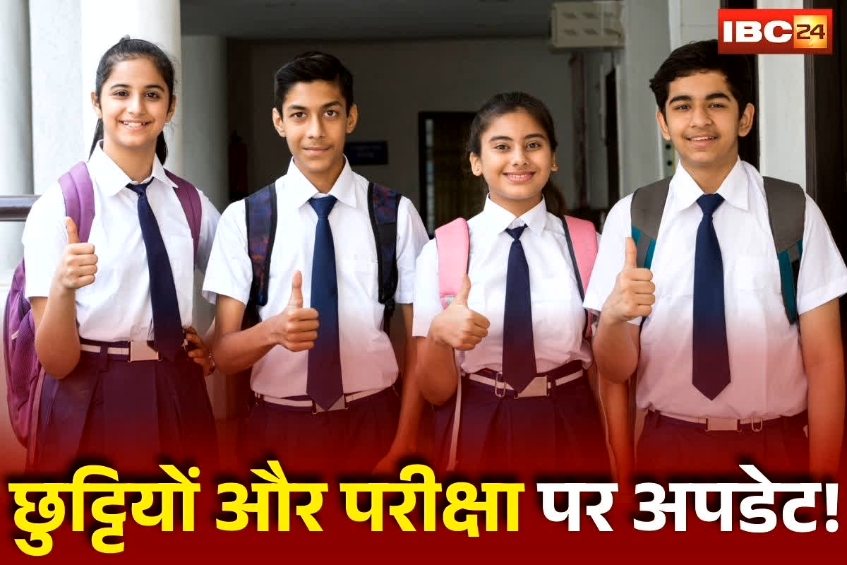Shitkalin Chutti 2025: स्कूलों की छुट्टियों और परीक्षा पर बड़ा अपडेट! बढ़ाई गई शीतकालीन अवकाश, अब इतने दिन तक बंद रहेंगे स्कूल, जानें पूरी डिटेल्स