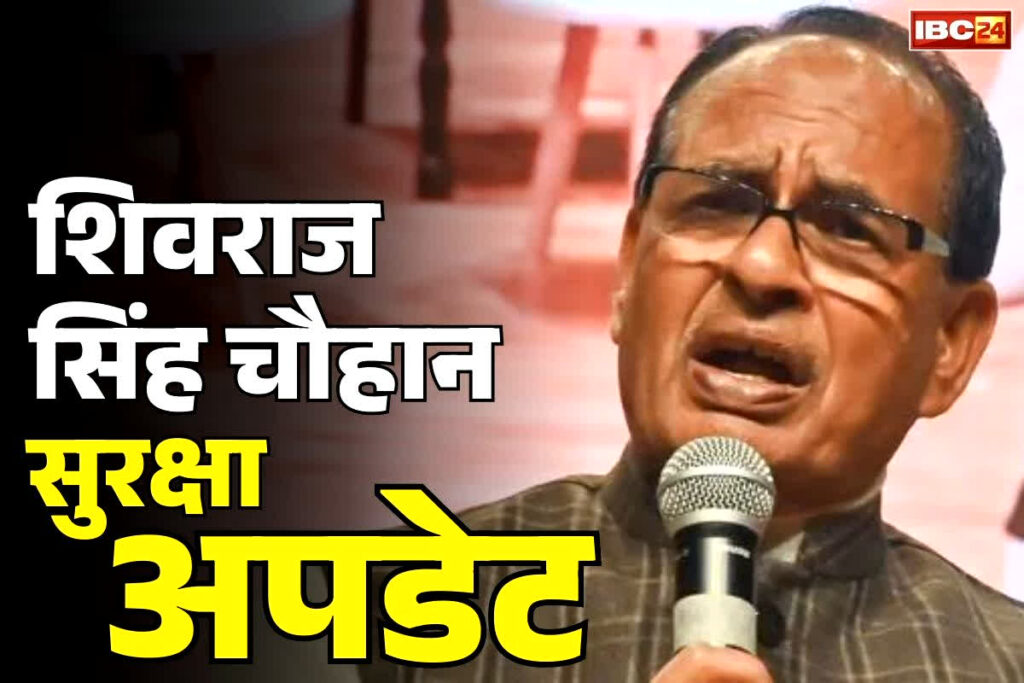 Shivraj Singh Chouhan Security Update