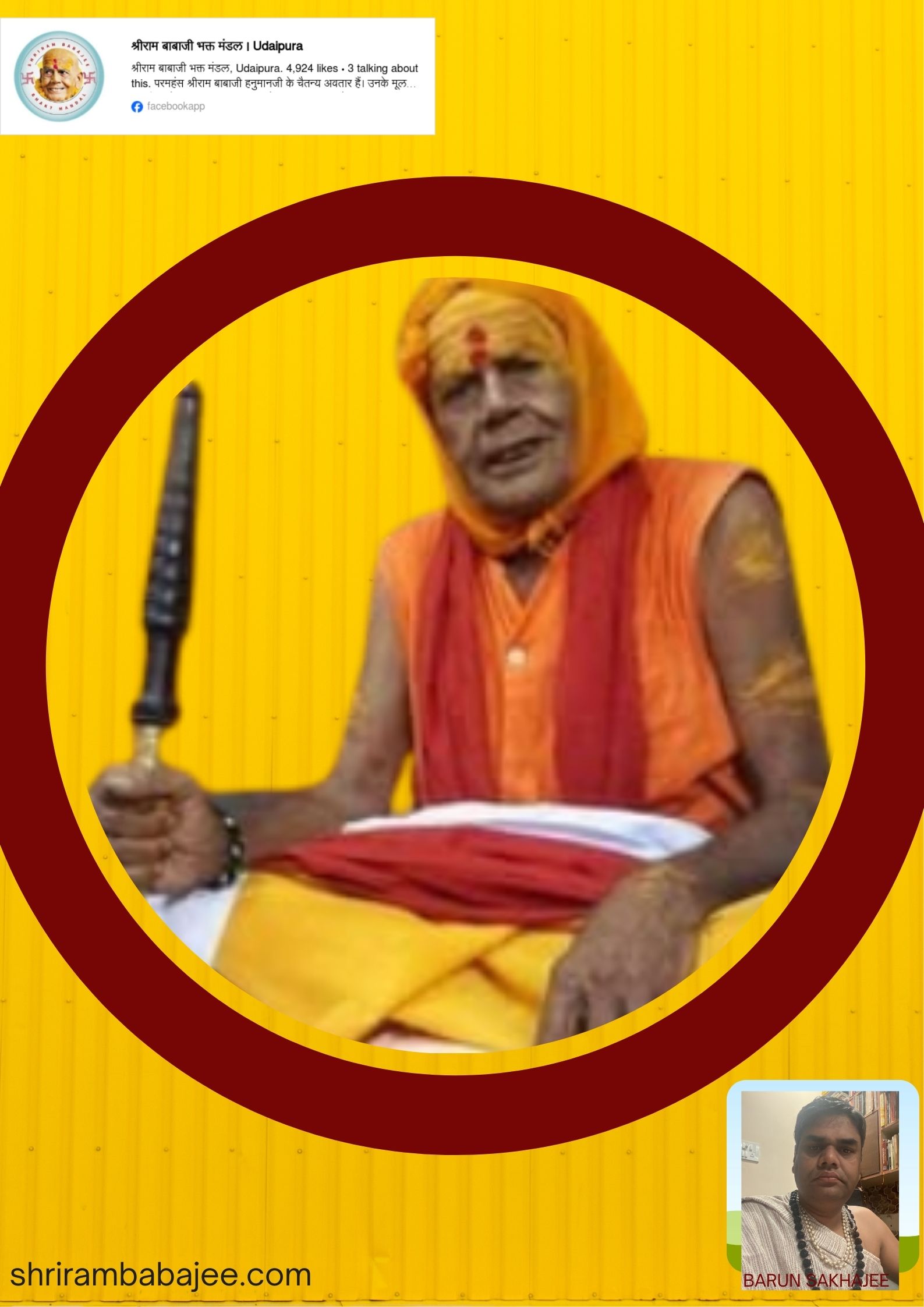 Paramhans_Shrirambabajee: प्रेम और मोह आपस में गुथे दो ऐसे छोर हैं जो ठीक विपरीत दिशाओं में जाकर खुलते हैं