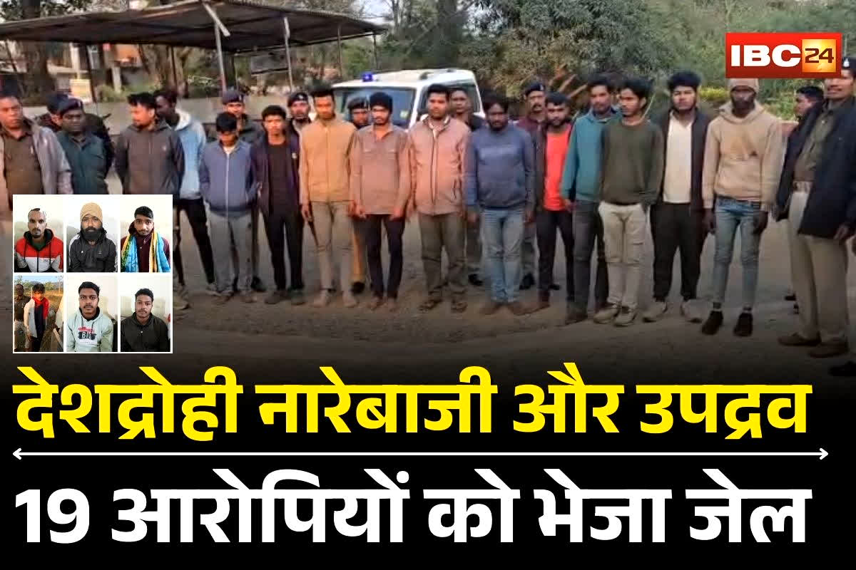 Sitapur Violence News: छत्तीसगढ़ में देशद्रोही नारेबाजी और उपद्रव… बदमाशों ने दिनदहाड़े मचाया आतंक, अब तक 19 आरोपियों को भेजा जेल