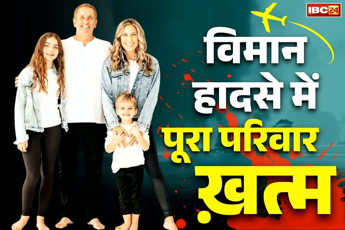 Statesville Plane Crash Viral Video: विमान हादसे ने दिया बड़ा दर्द.. इस मशहूर कार रेसर समेत पूरा परिवार ख़त्म, प्लेन क्रैश का वीडियो भी आया सामने