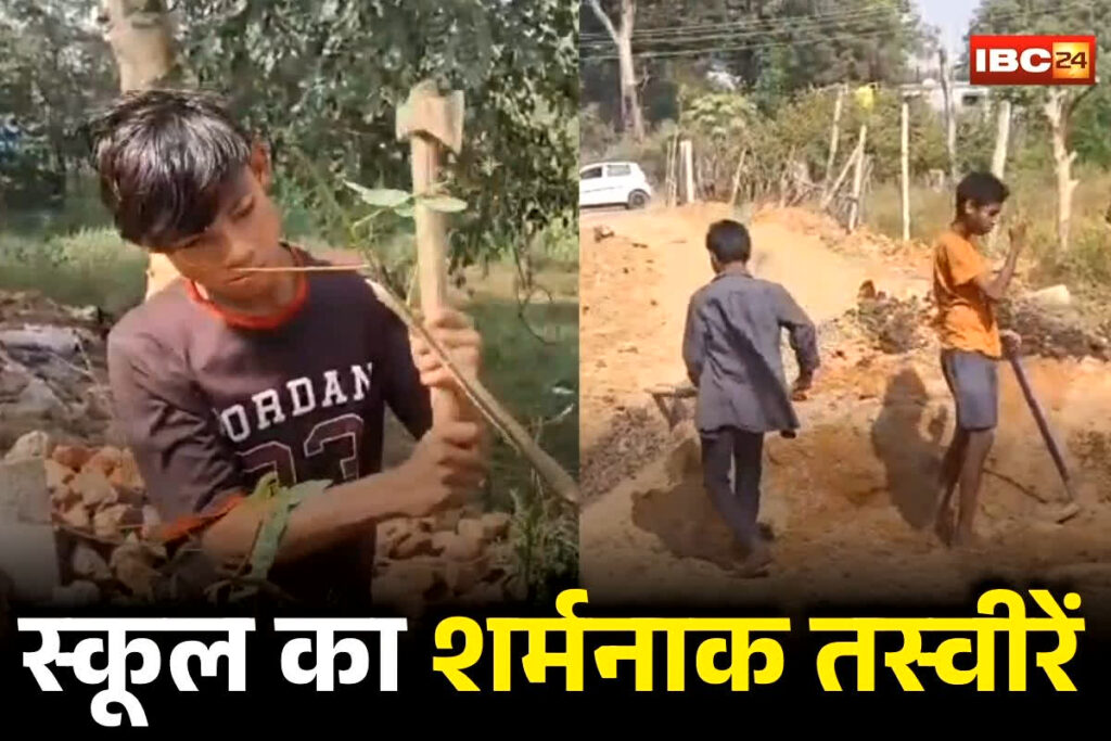 Surajpur School Viral Video