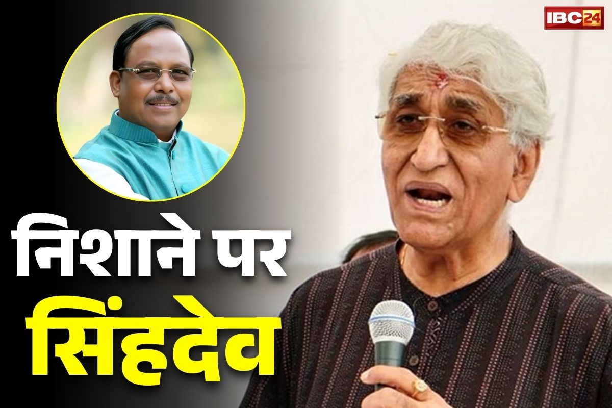 TS Singh Deo Latest News: “टीएस सिंहदेव क्रिसमस और रमजान मनाते हैं, रोजा भी रखते है”.. जाने किस भाजपा नेता ने किया सनसनीखेज दावा..