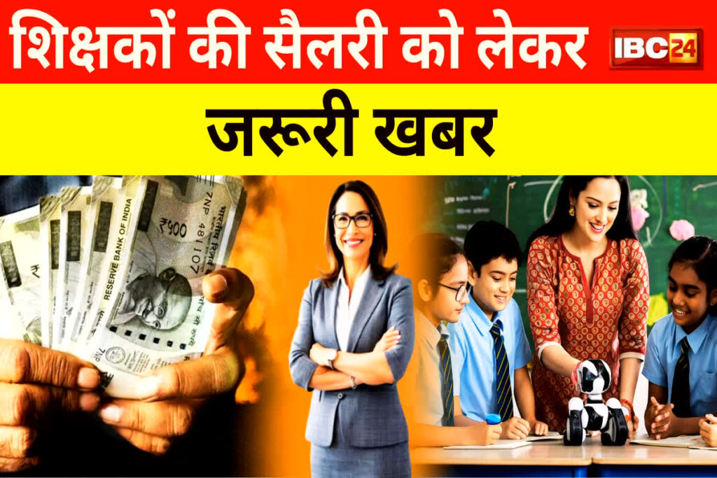 Teachers salary news today