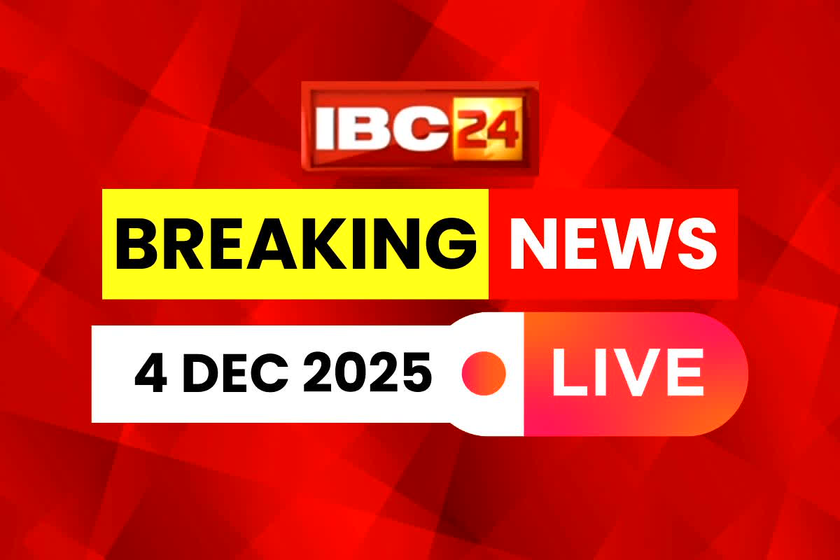 Today Breaking News And Live Updates 04 Dec: बीजापुर में पुलिस और नक्सलियों के बीच मुठभेड़, 18 नक्सली ढेर, बस्तर IG ने दी जानकारी