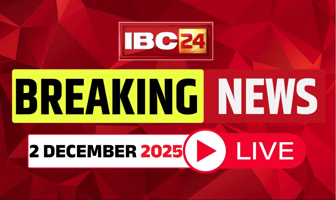 Today Live Breaking News and Updates 2nd December 2025: मोहन सरकार, 2 साल बेमिसाल… कितना बदला मध्यप्रदेश, सीएम मोहन यादव ने IBC24 के मंच से बताई पूरी प्लानिंग