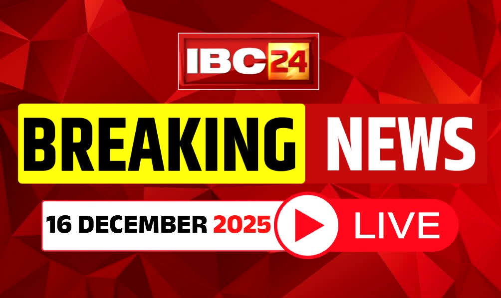 Today Live Breaking and Updates 16th December 2025: आज छत्तीसगढ़ विधानसभा सत्र का तीसरा दिन.. सड़क में गूंजेगा शिक्षा, सड़क और राशन कार्ड का मुद्दा
