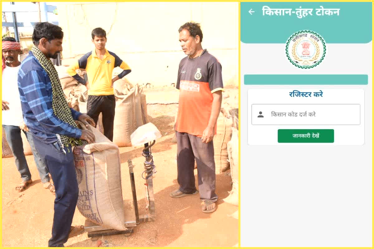 Dhan Token Online CG: धान के लिए अब टोकन कहीं भी कभी भी, 24 घंटे कटेगा टोकन, किसानों के हित में साय सरकार का बड़ा फैसला