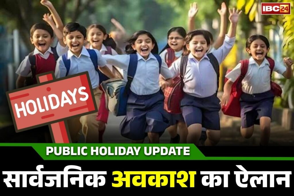 Tomorrow Public Holiday Latest Notification