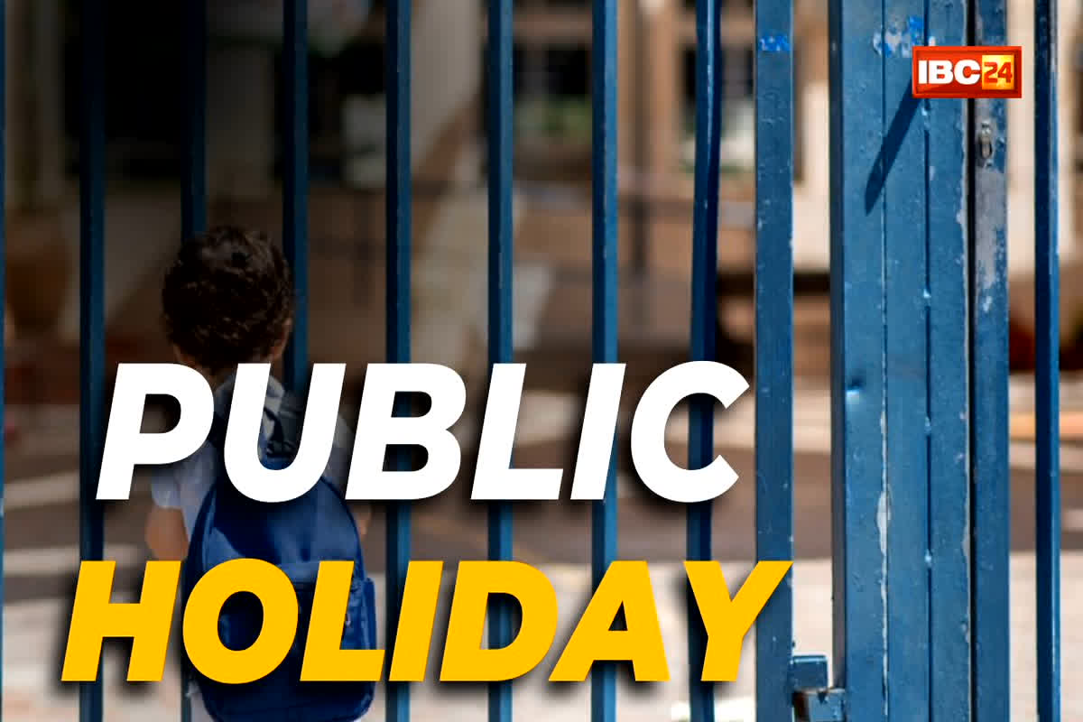 Tommorow Public Holiday: आज ही नहीं कल भी रहेगी छुट्टी.. शीतकालीन के पहले ही सार्वजनिक अवकाश का ऐलान.. मिलेगा पूरा वेतन