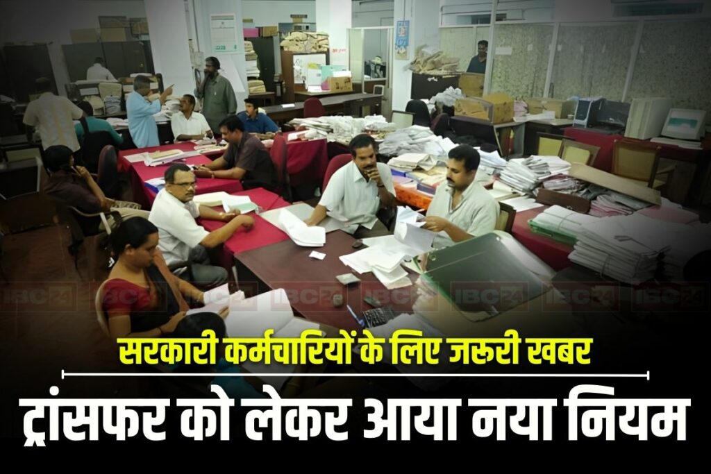 Transfer Policy Latest Update. Image Source- IBC24