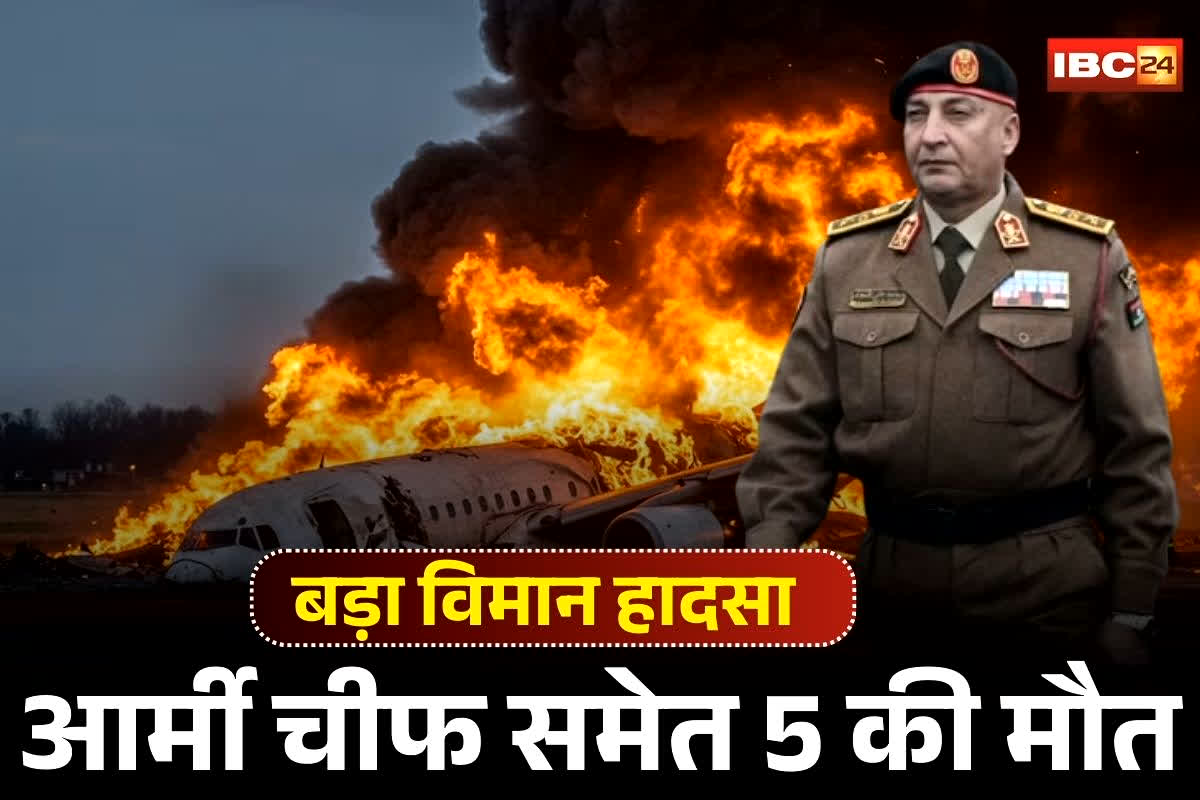Turkey Plane Crash: राजधानी के पास उड़ान भरते ही विमान क्रैश, भयानक विमान हादसे में आर्मी चीफ समेत 5 की दर्दनाक मौत, PM ने की पुष्टि, देखें वीडियो