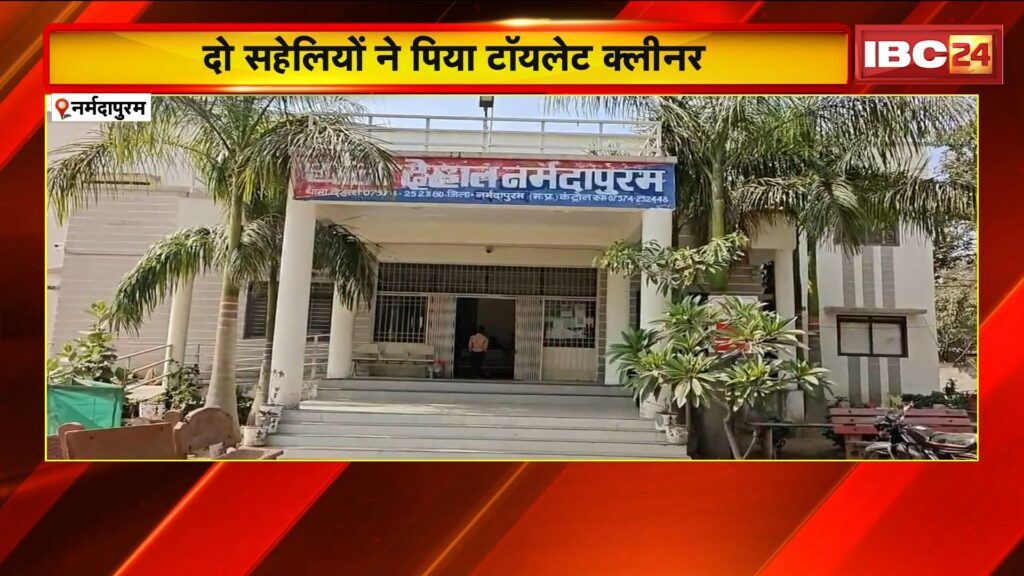 Two friends drank toilet cleaner in Narmadapuram