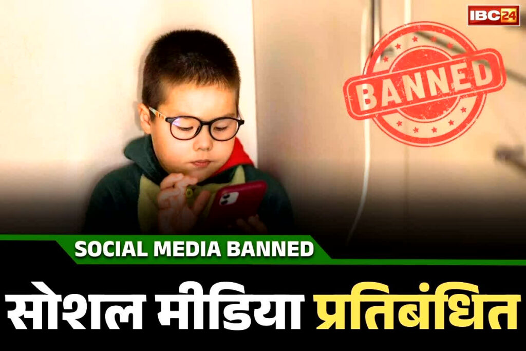 U16 Social Media ban in Australia