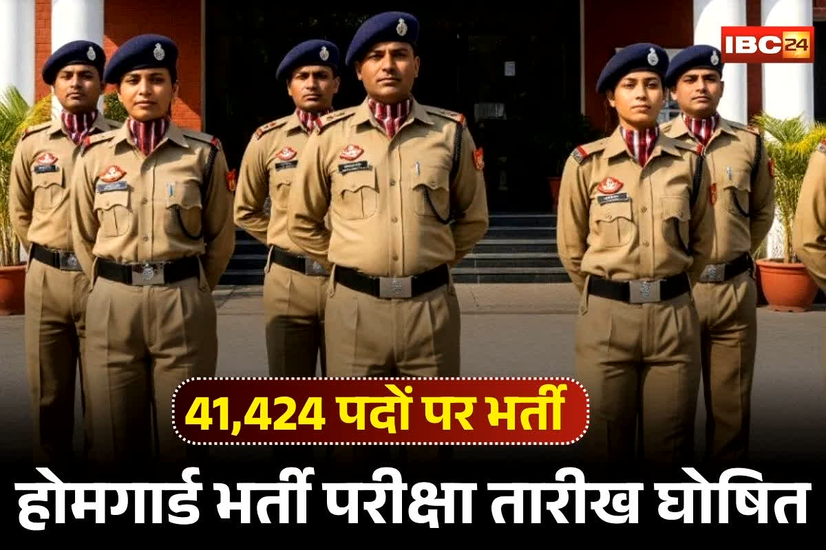 UP Home Guard Exam Date: होमगार्ड के 41424 पदों पर भर्ती के लिए परीक्षा तारीख घोषित, जानें कब और कितने शिफ्ट में होंगे एग्जाम, देखें आधिकारिक नोटिस