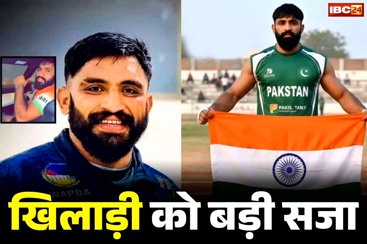 Ubaidullah Rajput Latest News: इस पाकिस्तानी खिलाड़ी ने की ‘इंडियन टीम’ की कप्तानी.. कंधे पर लपेटा तिरंगा.. अब लगाया गया अनिश्चितकाल के लिए प्रतिबंध