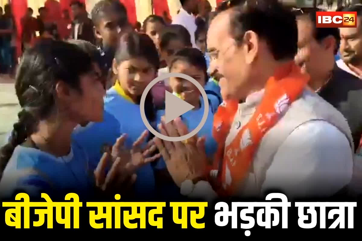 VD Sharma Viral Video: ‘नमस्ते तो ठीक है… हमारे पास इतना फालतू टाइम है क्या?’, खेल महोत्सव में देरी से पहुंचे बीजेपी सांसद, फिर छात्रा ने जो खरी-खरी सुनाई, देखते रह गए लोग