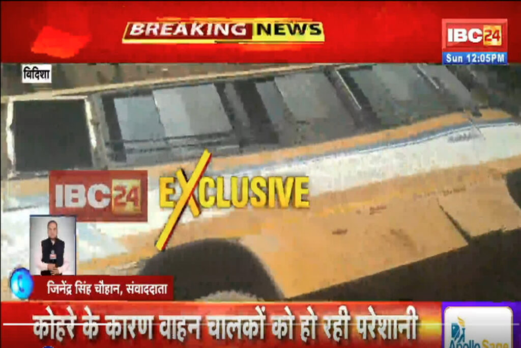 VIDISHA ACCIDENT NEWS