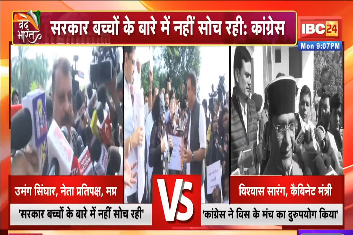 Vande Bharat: जहरीली कफ सिरप और कुपोषण पर विरोध, कांग्रेस विधायकों ने ताबूत और गुड़िया लिए सदन में किया प्रदर्शन, बीजेपी सरकार पर जमकर बोला हमला, देखें वीडियो