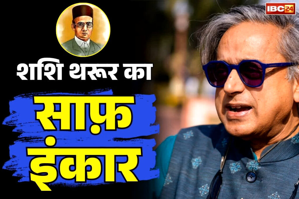 Veer Savarkar Award Shashi Tharoor